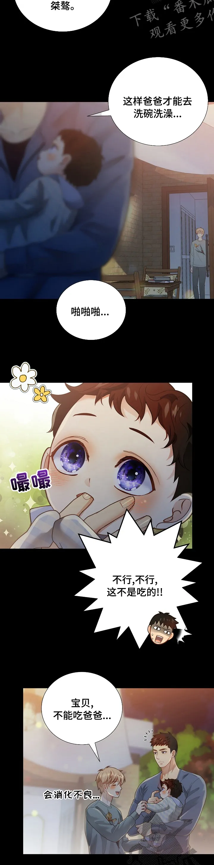 第140章：【番外】败给你了1