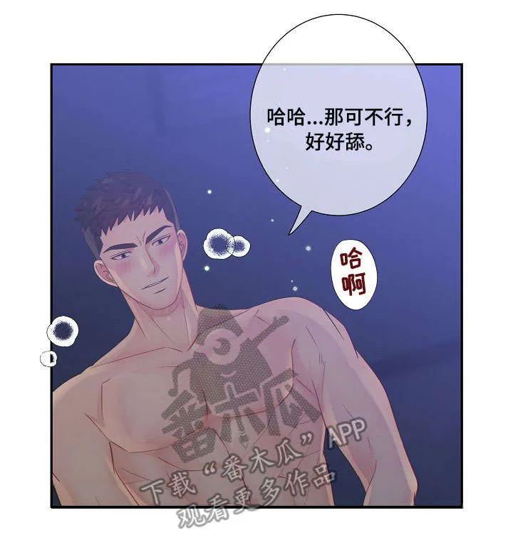 阿尔法监狱漫画漫画,第58章：生气15图