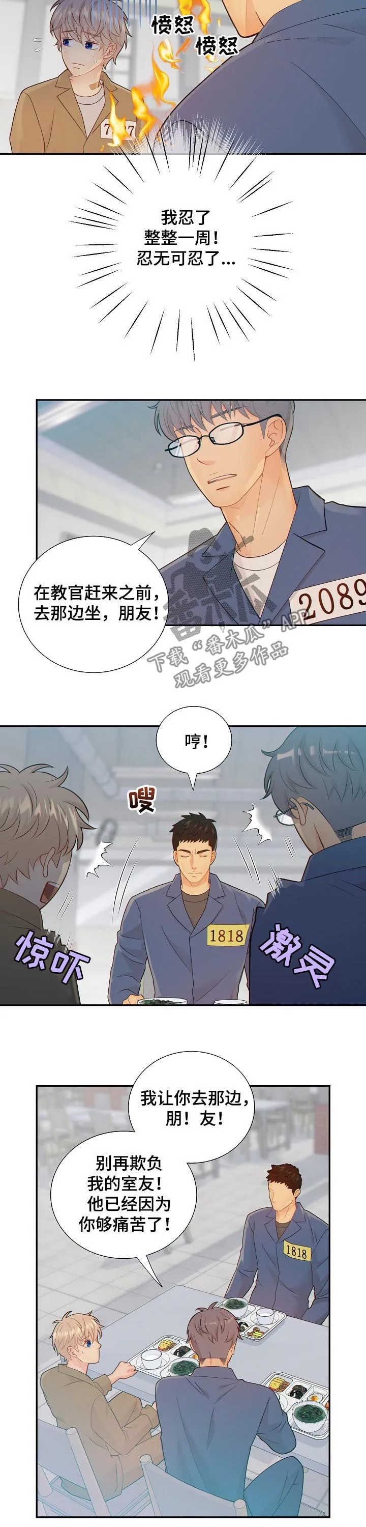 第83章：议论7