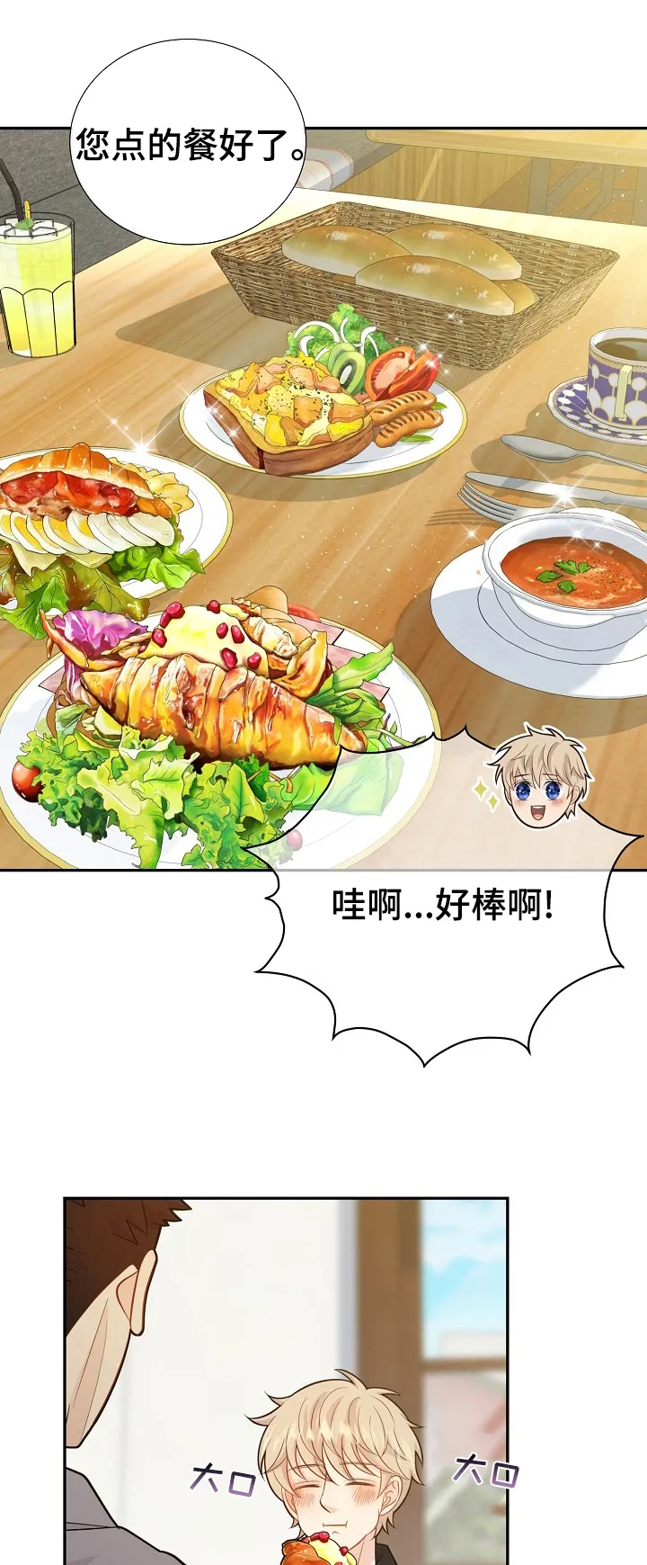 第131章：【番外】不安0