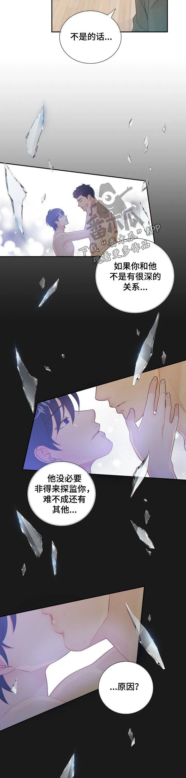 第79章：恋人2