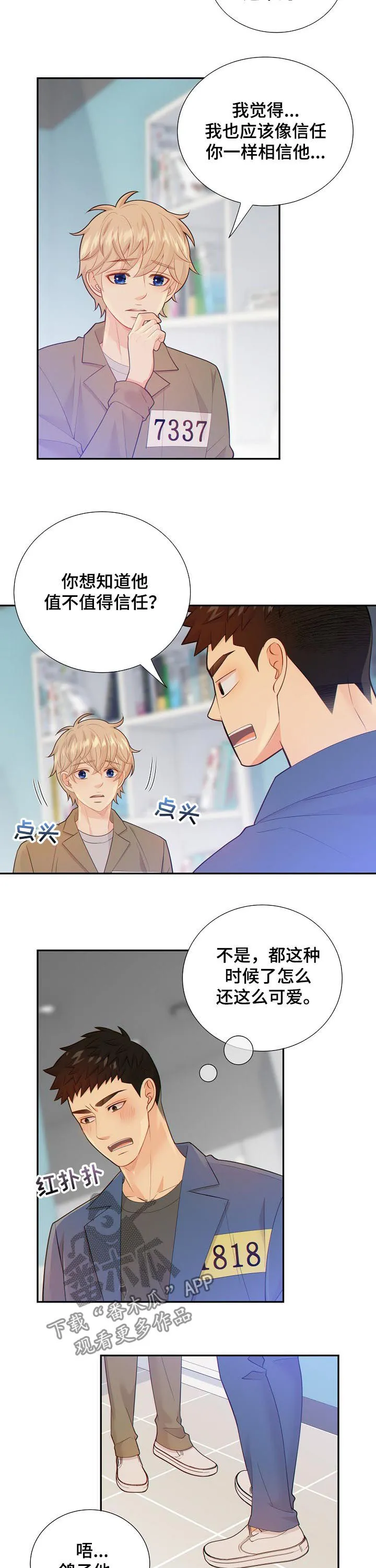 阿尔法监狱漫画漫画,第98章：不是这些3图