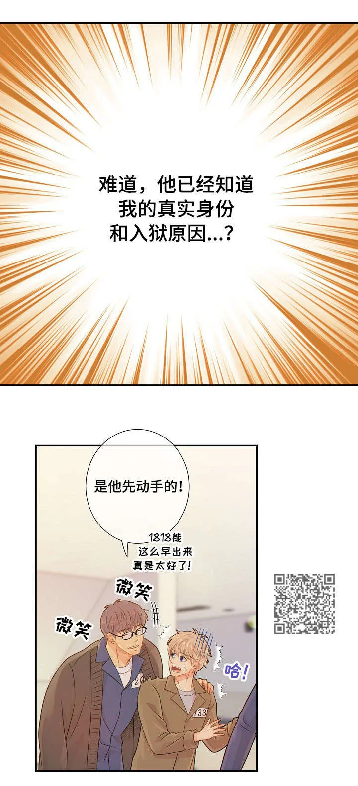 第57章：挑衅5