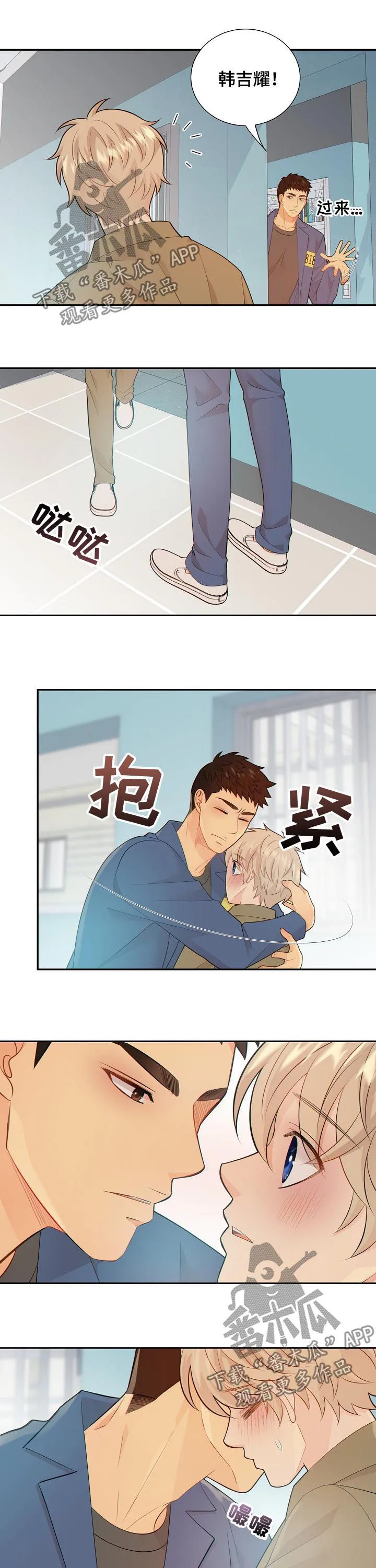 阿尔法监狱漫画21话漫画,第97章：奇怪的线索7图