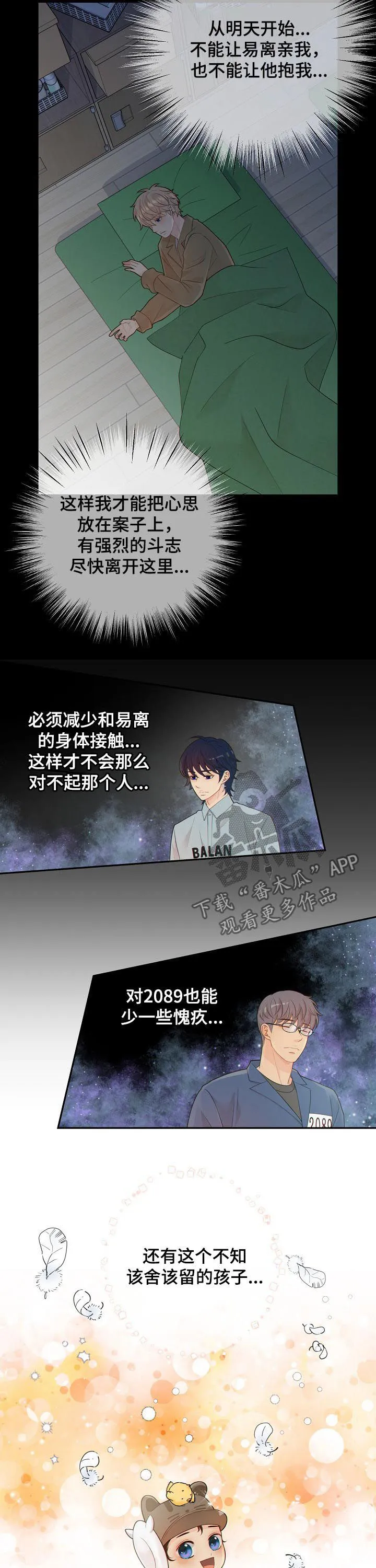 第102章：明知故问？7