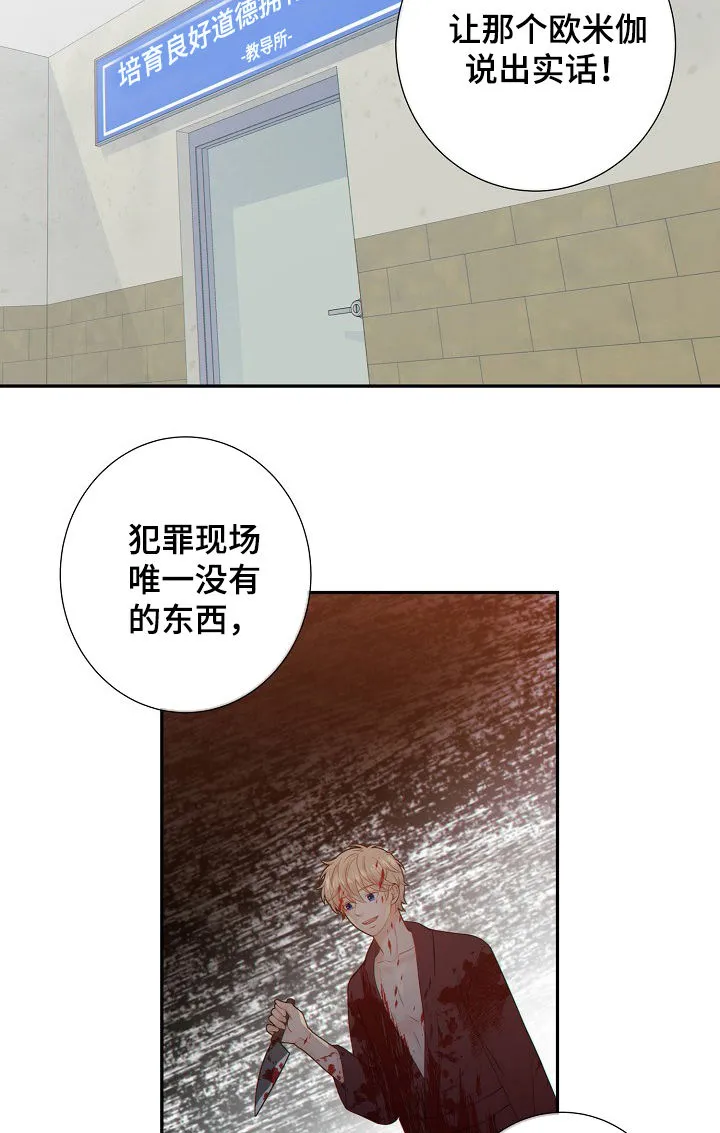 第69章：真相3