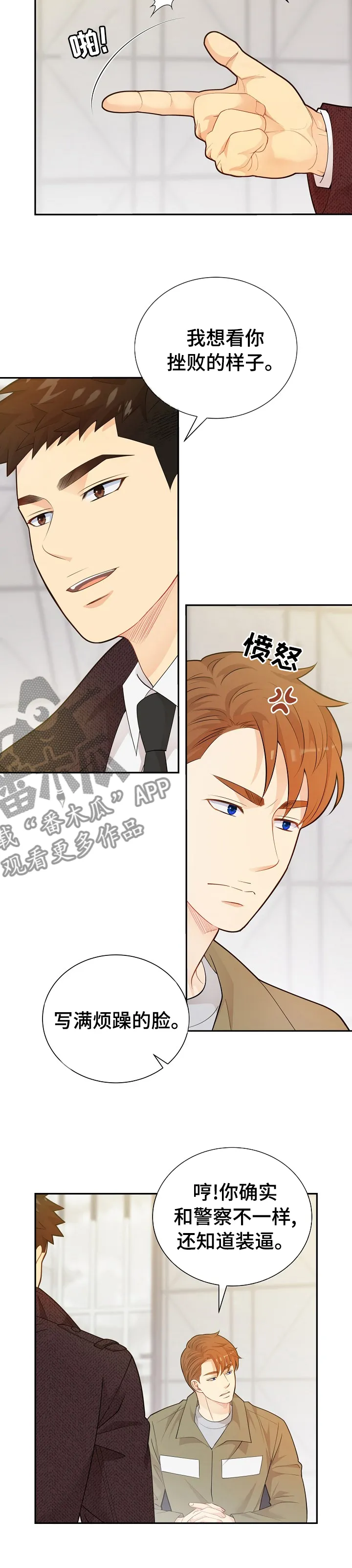 阿尔法监狱漫画漫画,第133章：【番外】交易8图