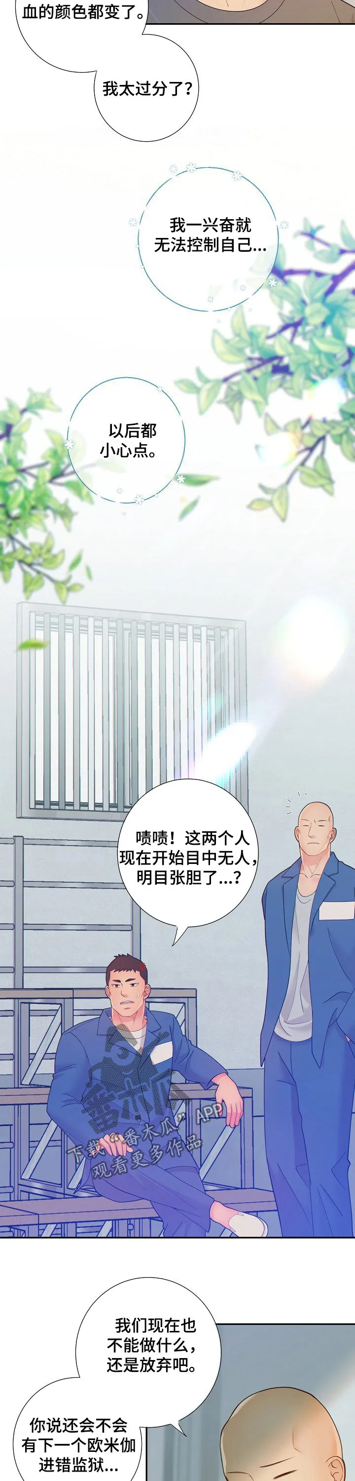 第65章：运动8
