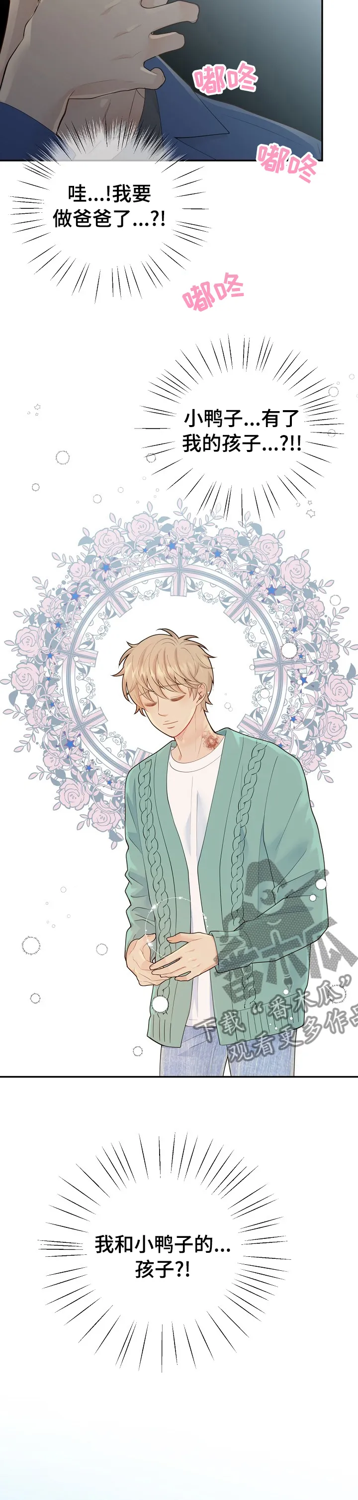 阿尔法监狱漫画漫画,第122章：前路茫茫7图