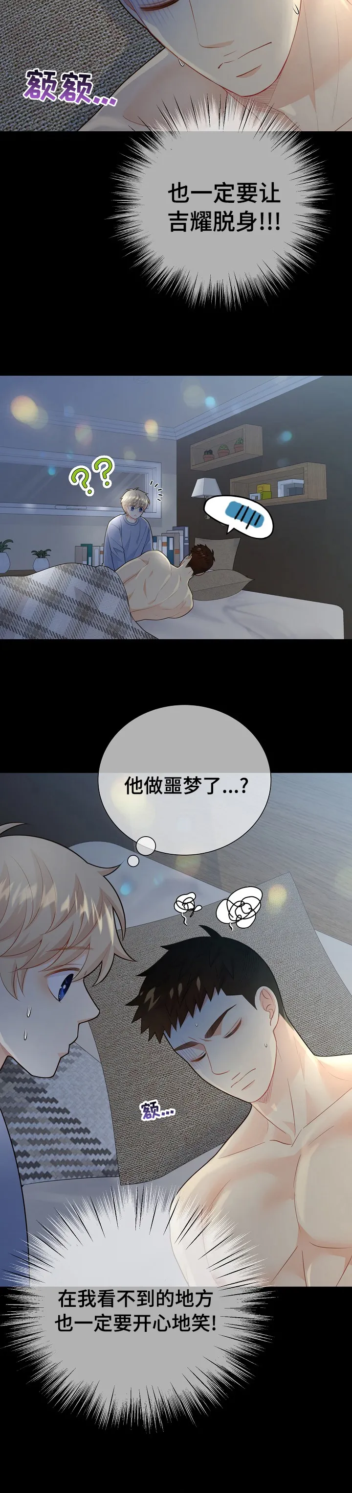 第127章：【番外】我好想你9