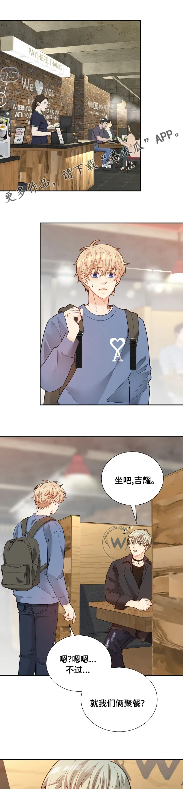 第144章：【番外】醉倒0