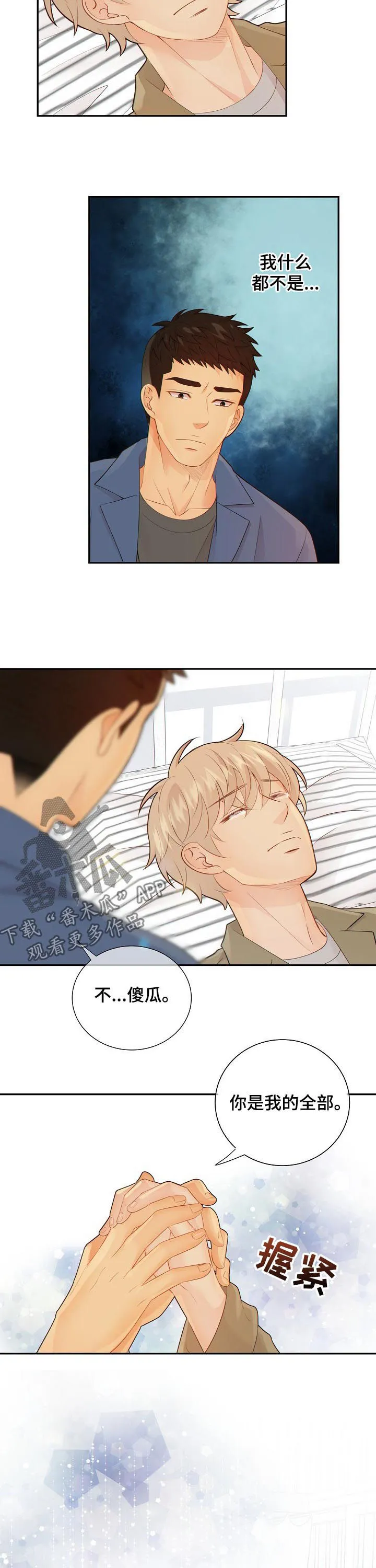 第81章：休克1