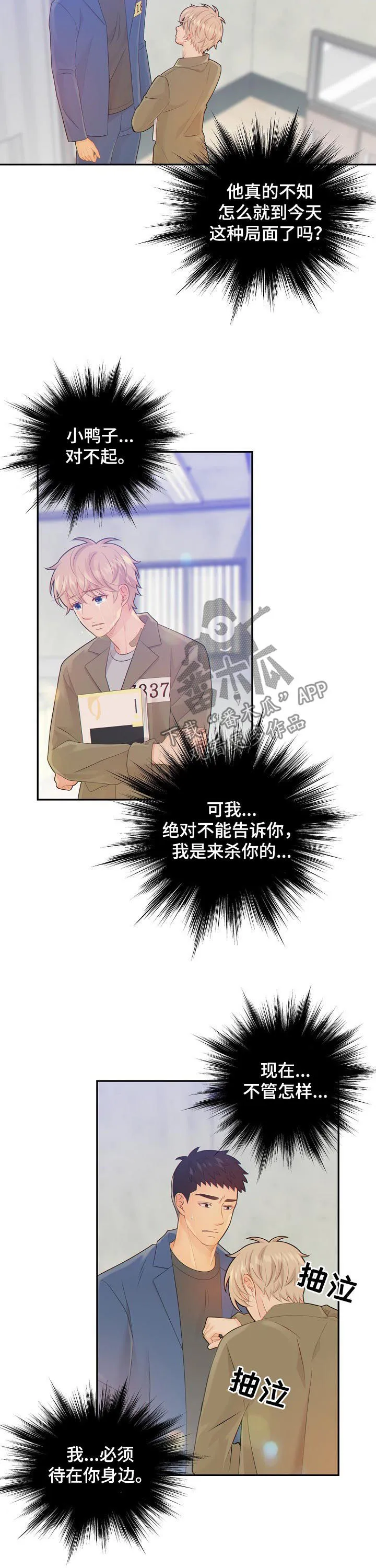 阿尔法监狱漫画漫画,第80章：晕倒4图
