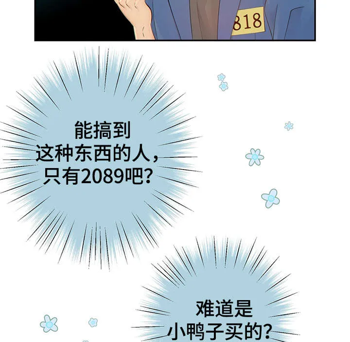 阿尔法监狱漫画漫画,第47章：到哪一步了21图