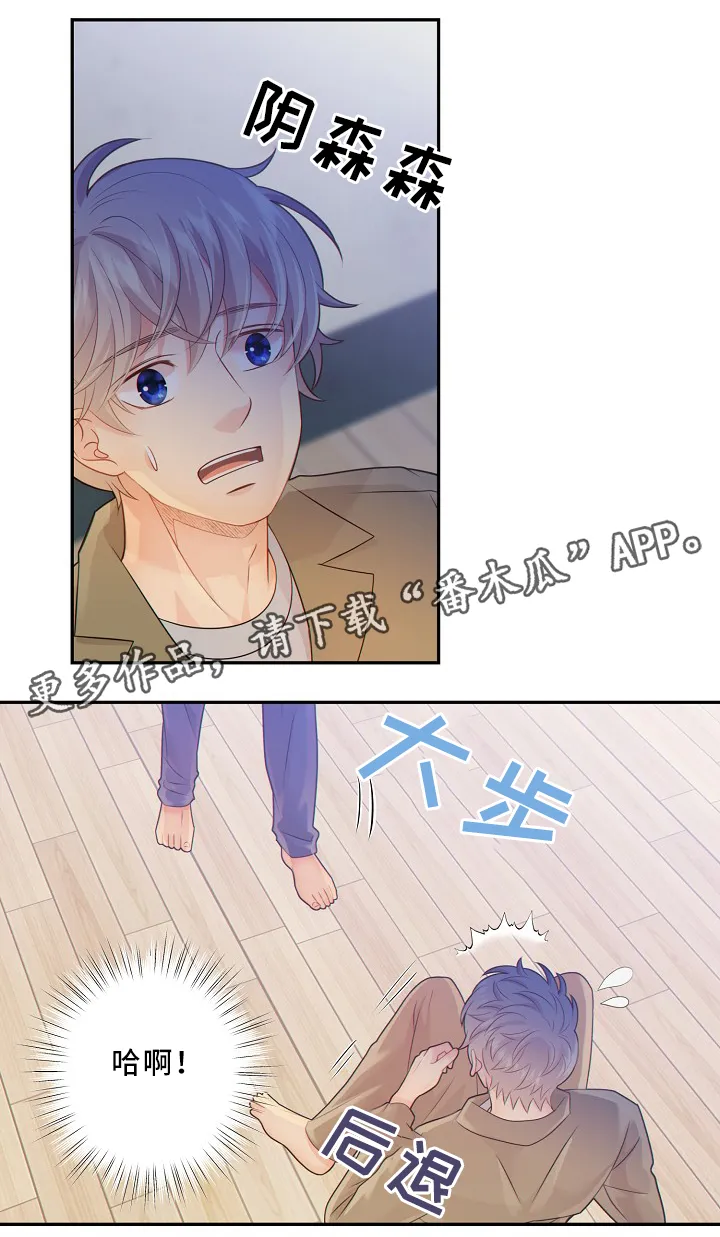 阿尔法监狱漫画漫画,第52章：独自承受10图