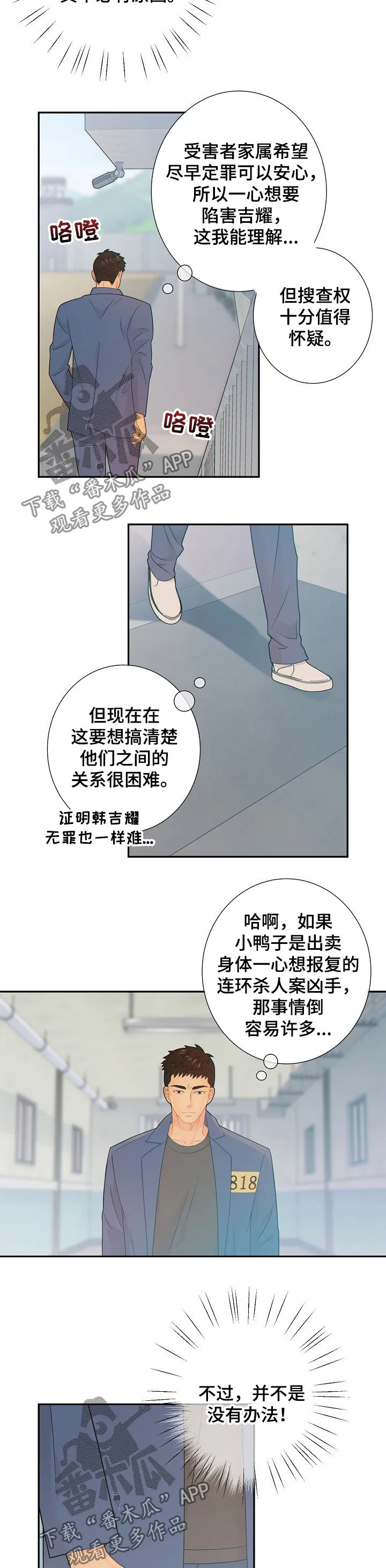 第69章：真相7