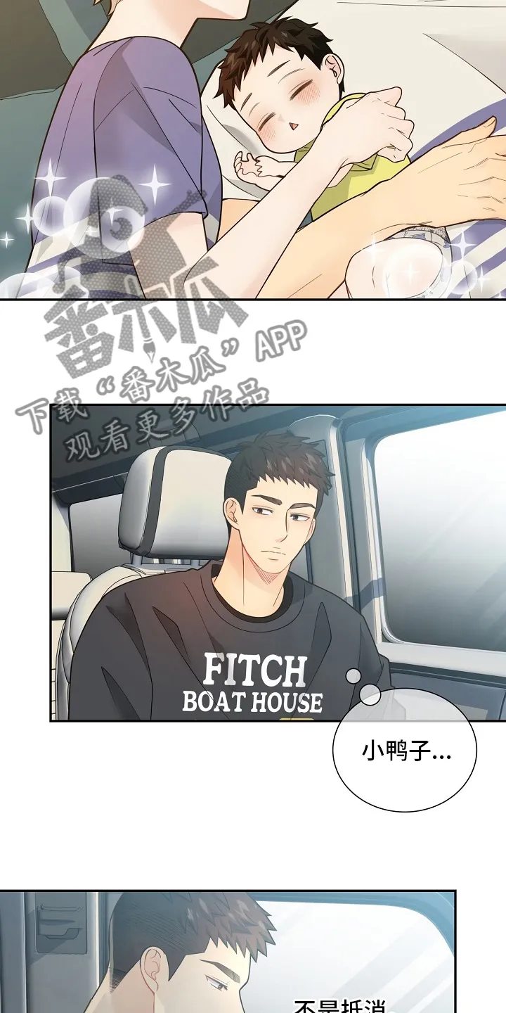 阿尔法监狱漫画漫画,第151章：【番外】星星15图