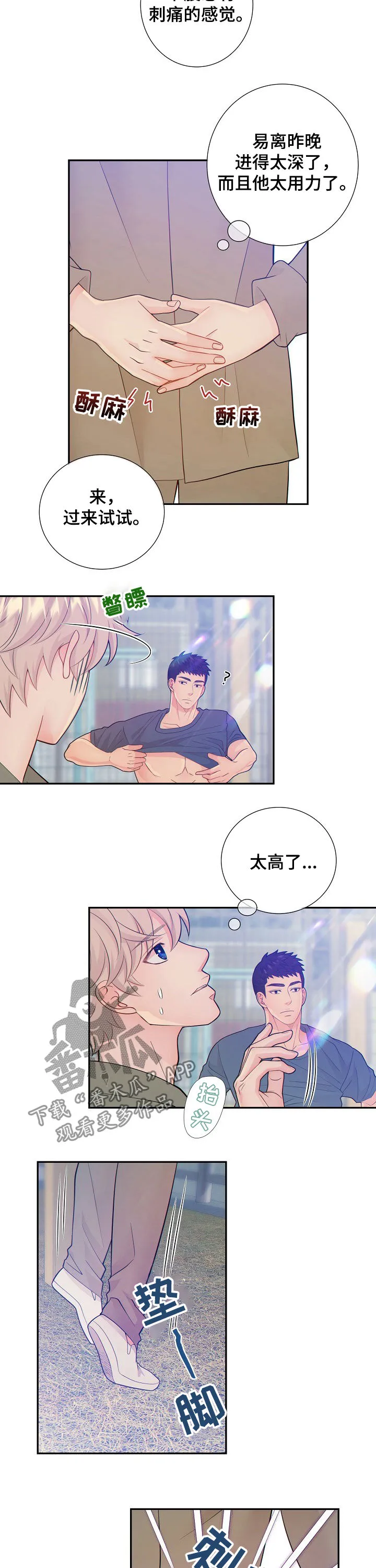 第65章：运动1