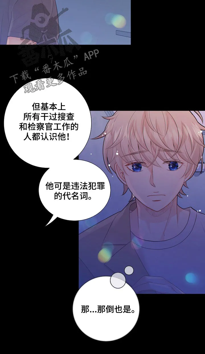 阿尔法监狱27话漫画,第74章：安抚14图