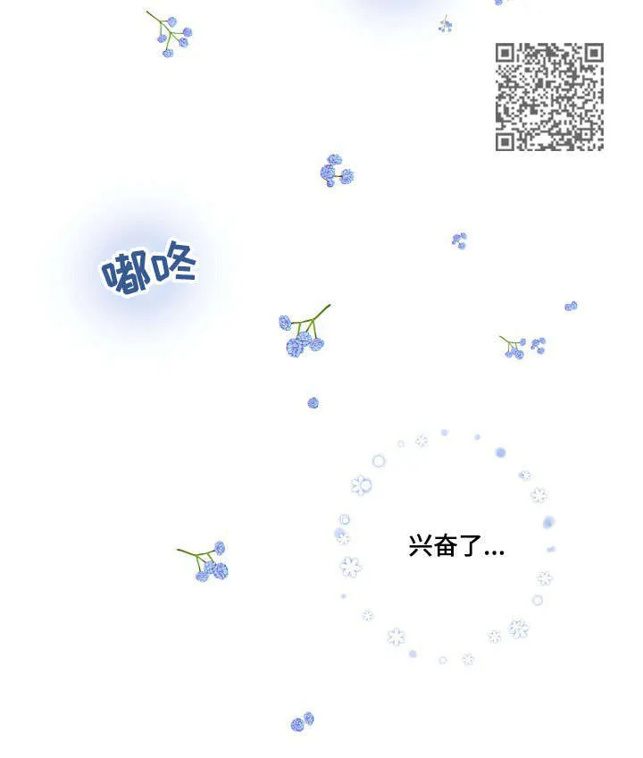 阿尔法监狱漫画漫画,第56章：回房7图