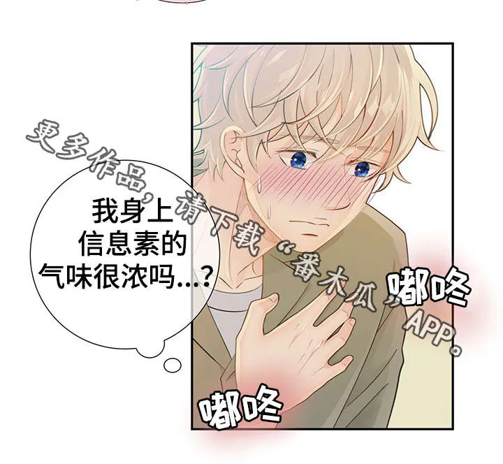 阿尔法监狱漫画漫画,第46章：突击检查9图