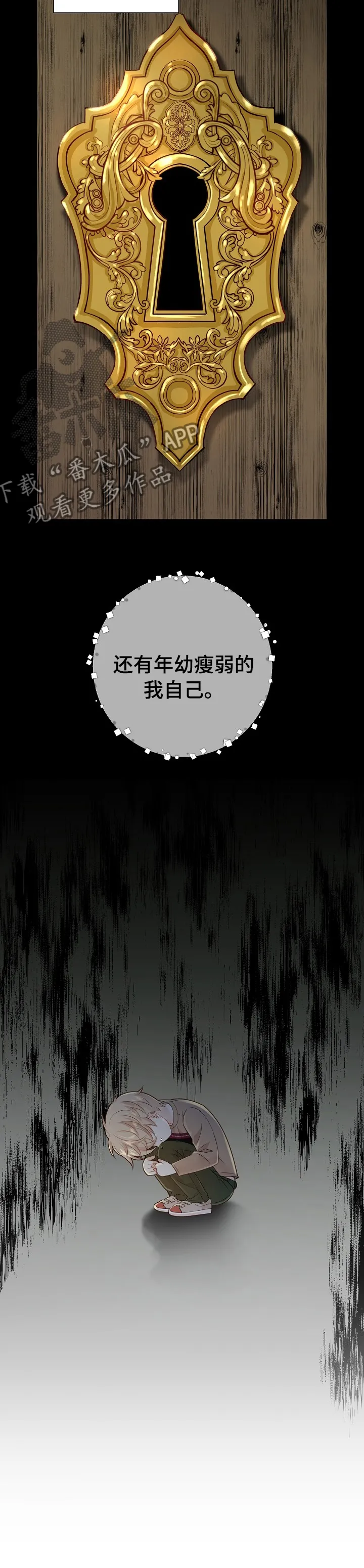第131章：【番外】不安11