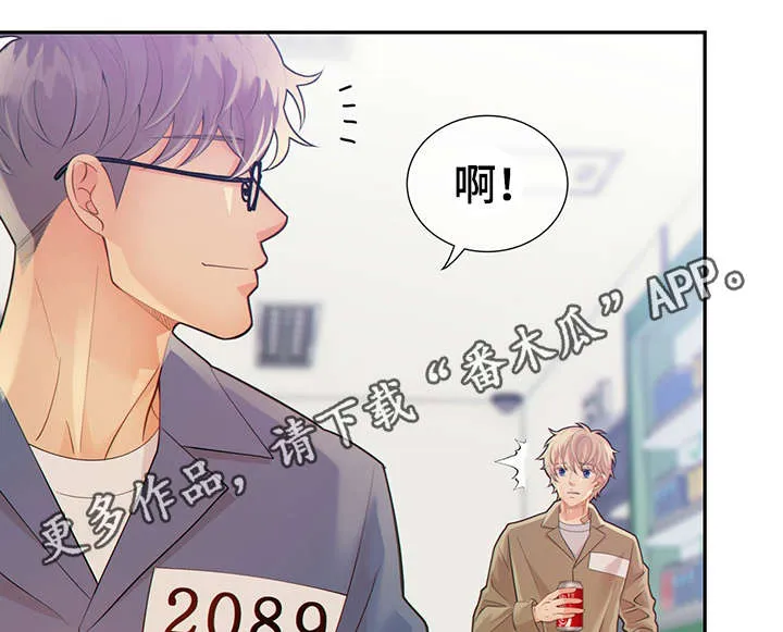 阿尔法监狱漫画漫画,第45章：犯了什么罪43图