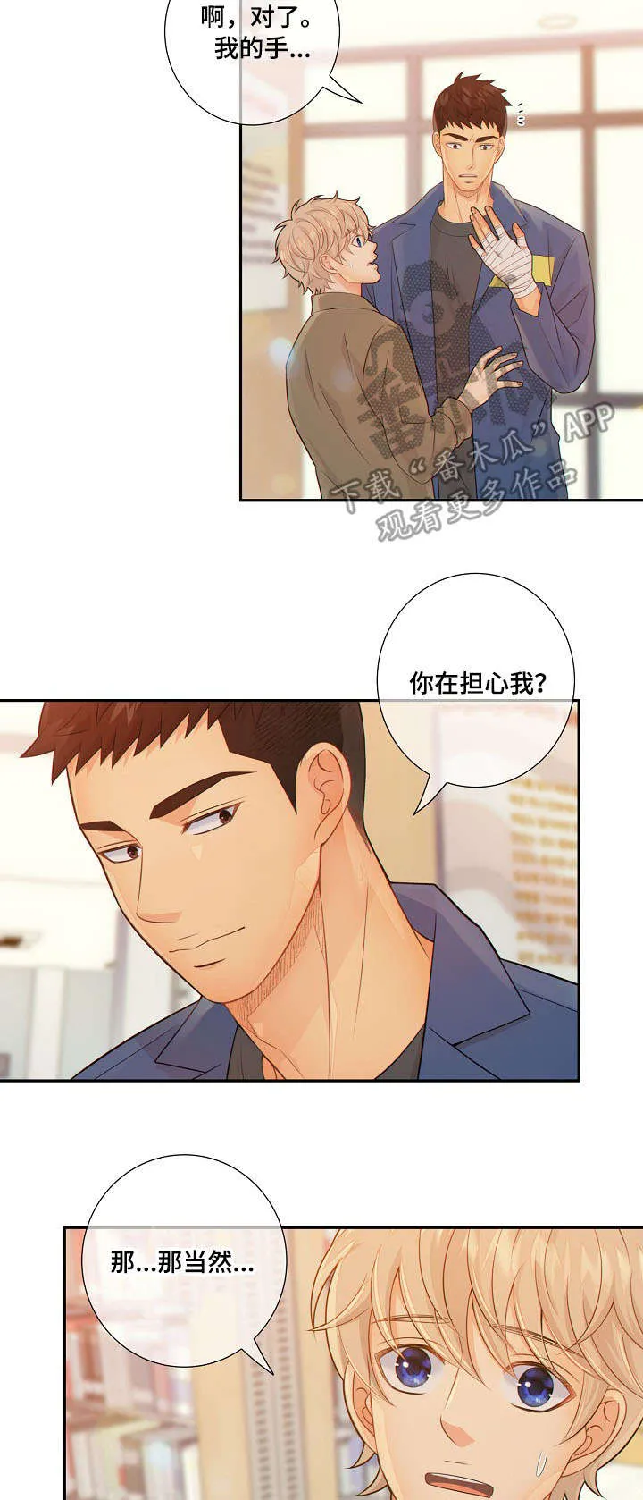 阿尔法监狱漫画漫画,第56章：回房12图