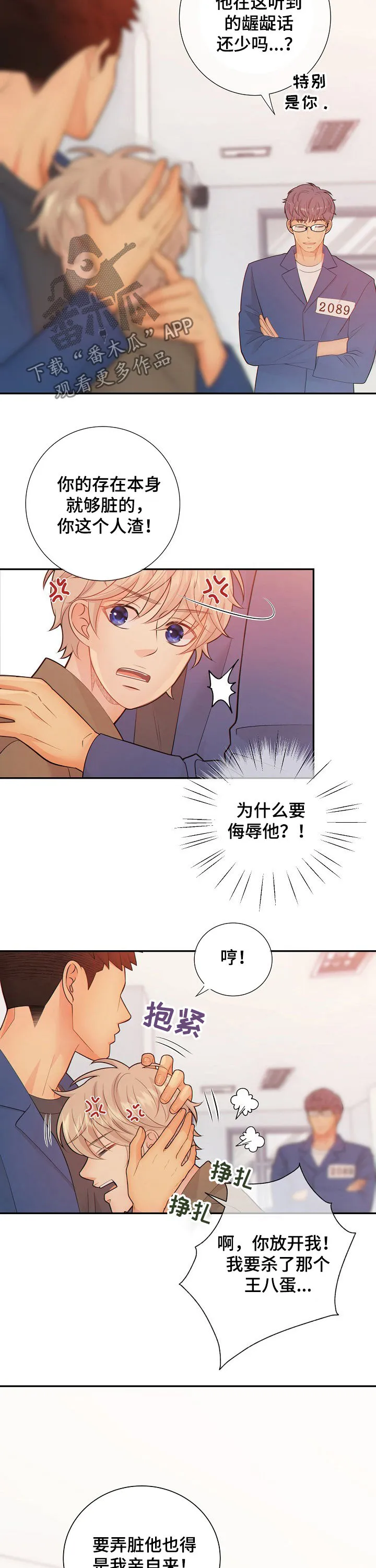 阿尔法监狱动漫漫画,第64章：间谍7图