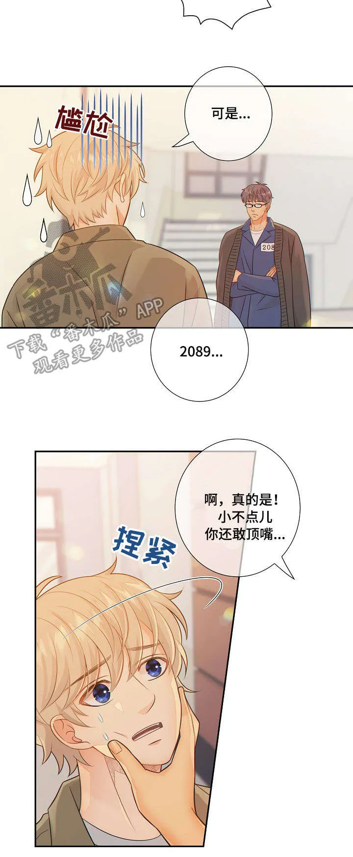第57章：挑衅9