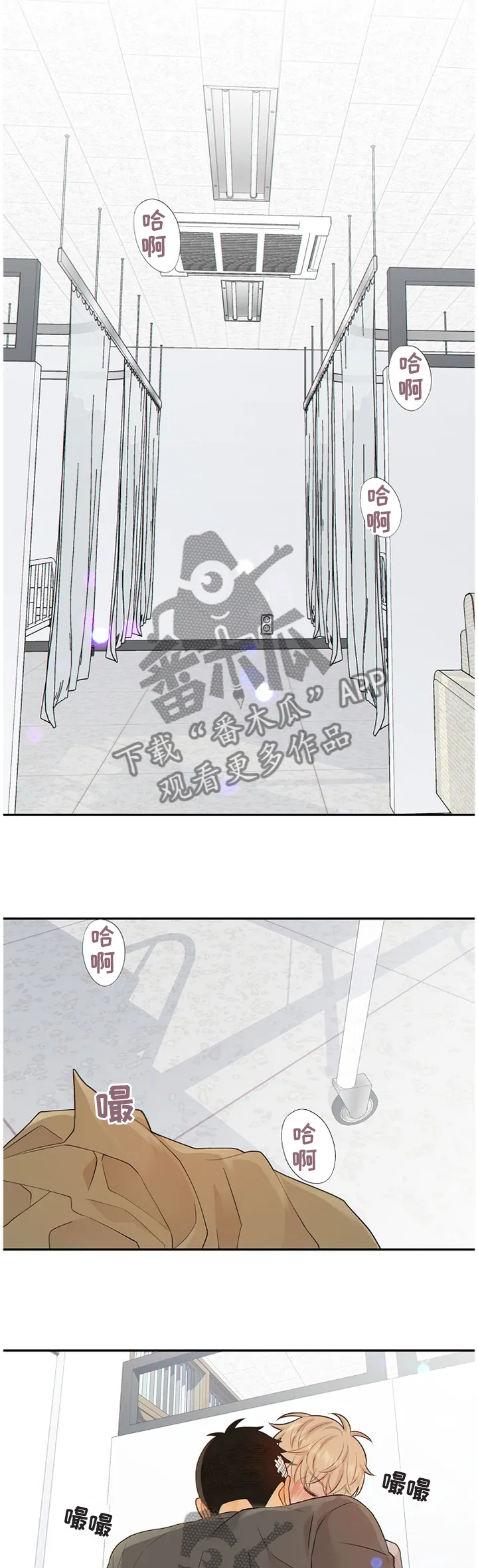 阿尔法监狱漫画免费相关漫画漫画,第91章：我真的很喜欢你9图