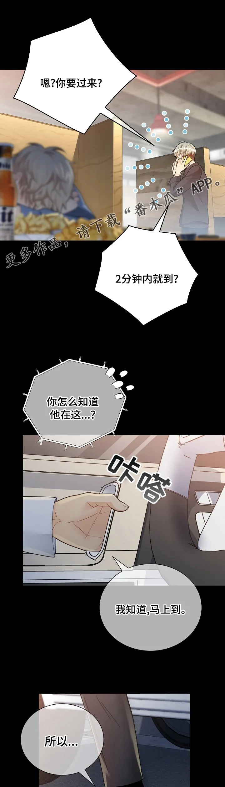 第145章：【番外】下药0