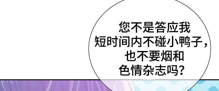 阿尔法监狱漫画漫画,第45章：犯了什么罪37图