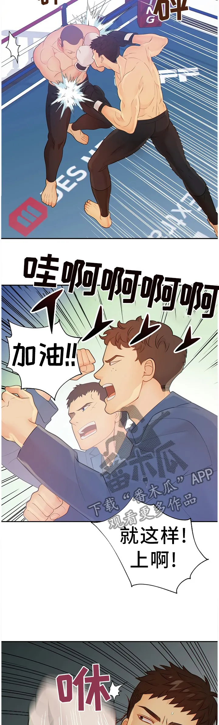 第89章：战斗激烈4