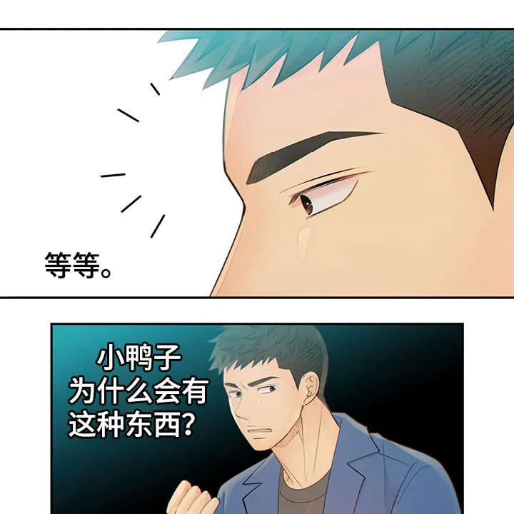 阿尔法监狱漫画漫画,第47章：到哪一步了20图