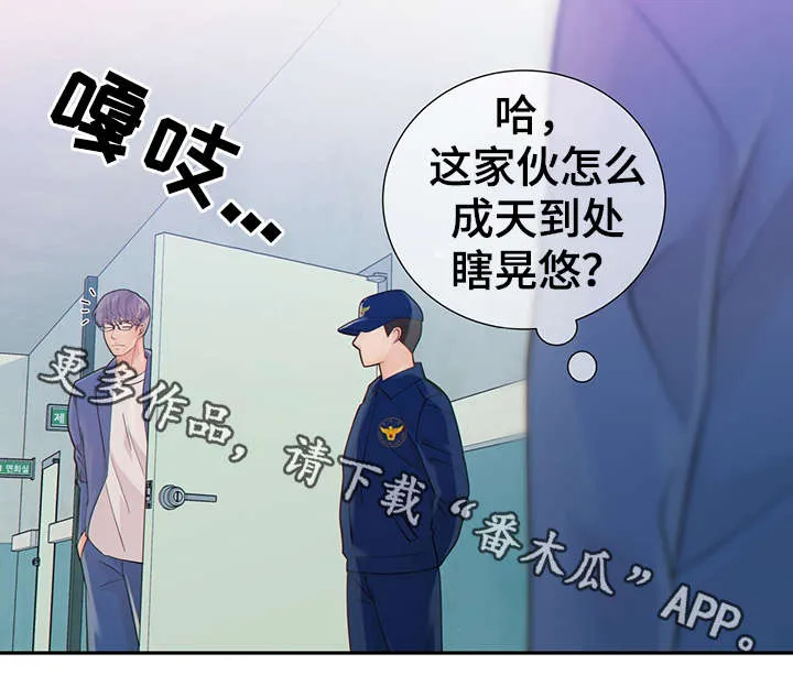 阿尔法监狱动漫漫画,第44章：正确的判断17图