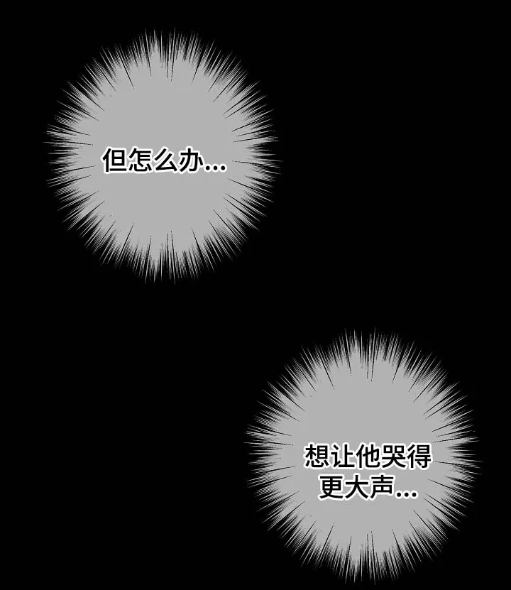 阿尔法监狱漫画漫画,第38章：现在才刚开始4图