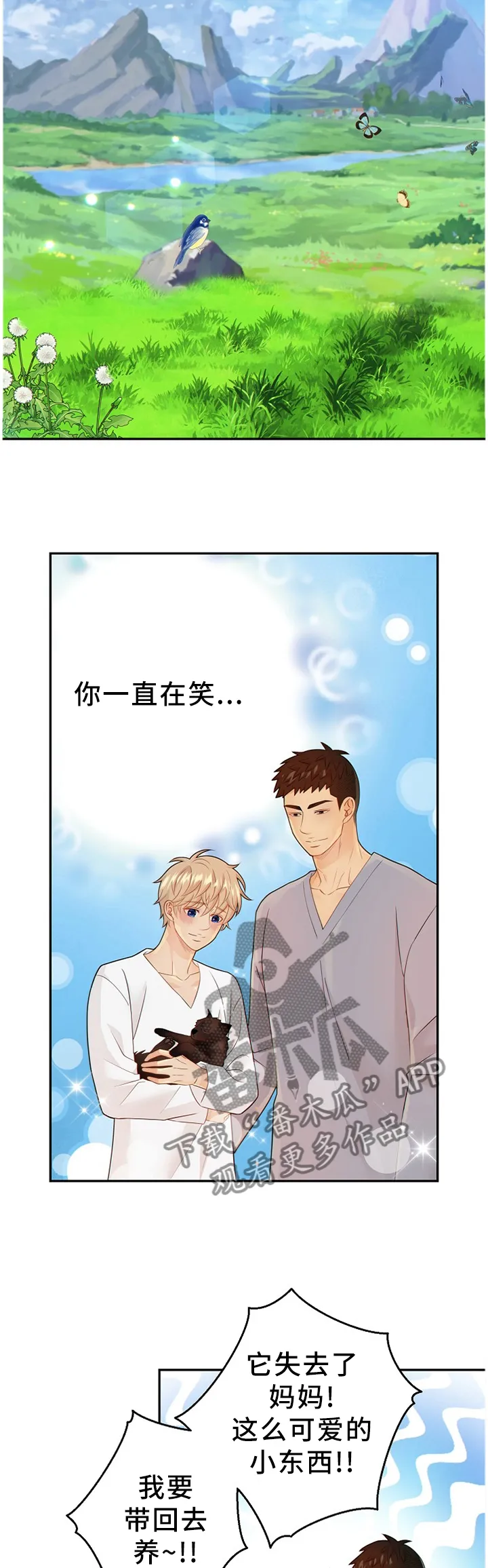 蓝色监狱漫画西班牙漫画,第94章：温暖的梦境9图
