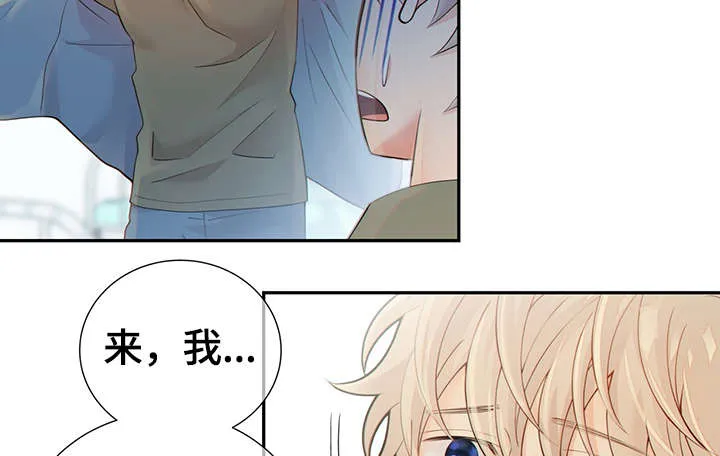 阿尔法监狱漫画漫画,第47章：到哪一步了44图