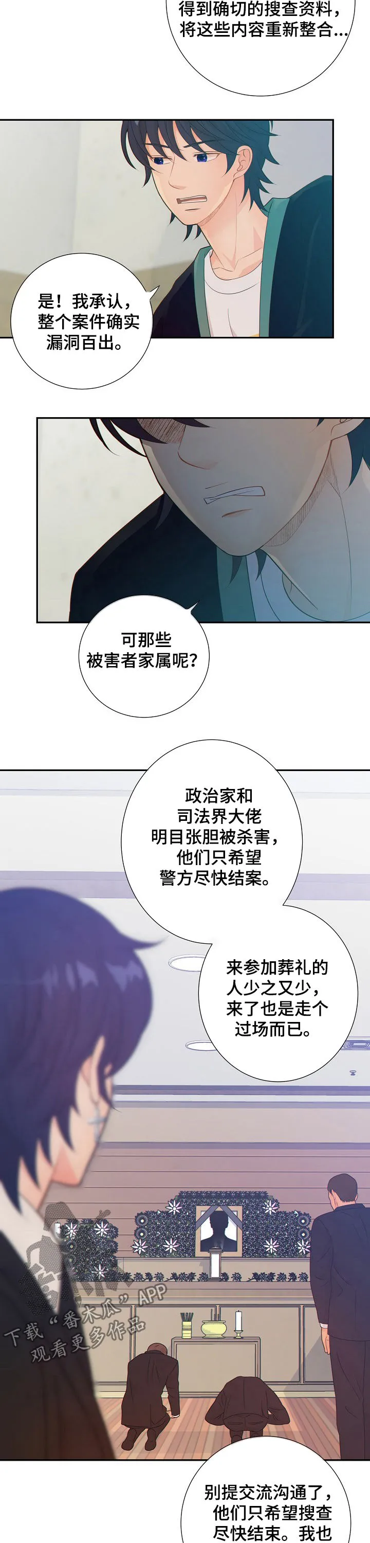 阿尔法监狱漫画漫画,第68章：戒指9图