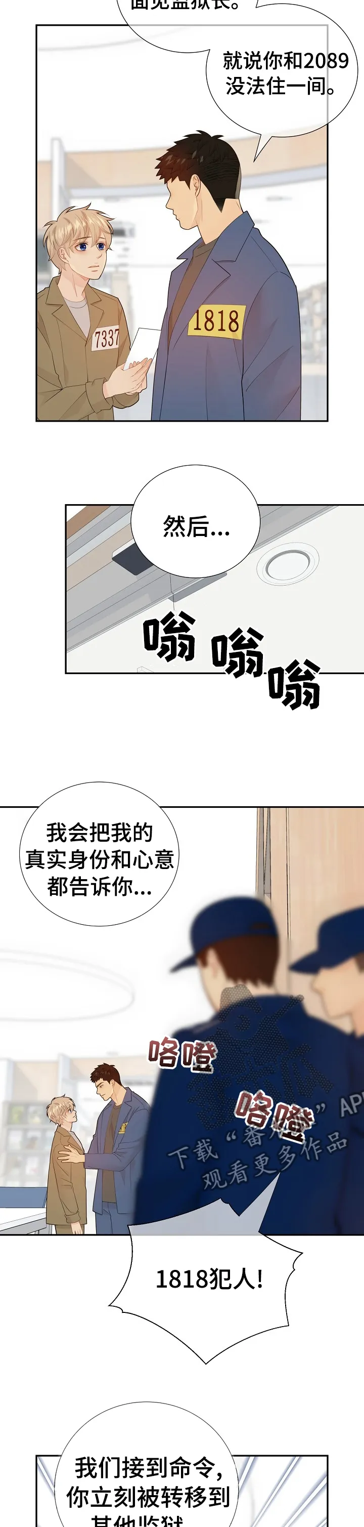 第113章：凶手真的是他6