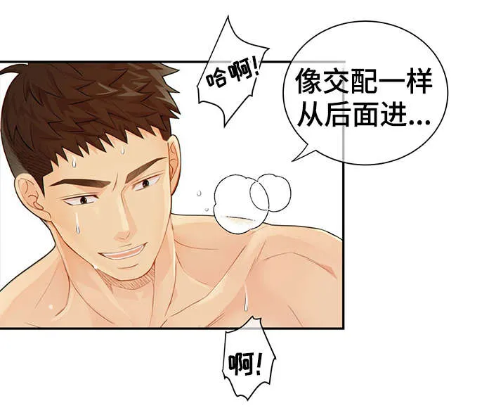 阿尔法监狱漫画漫画,第48章：求你2图