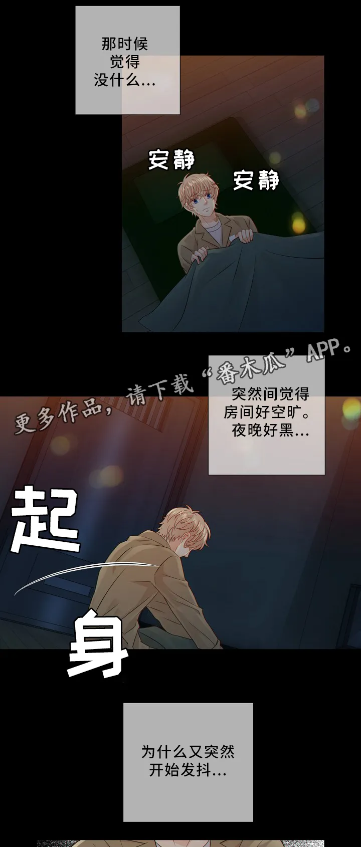 第50章：新的监护人9