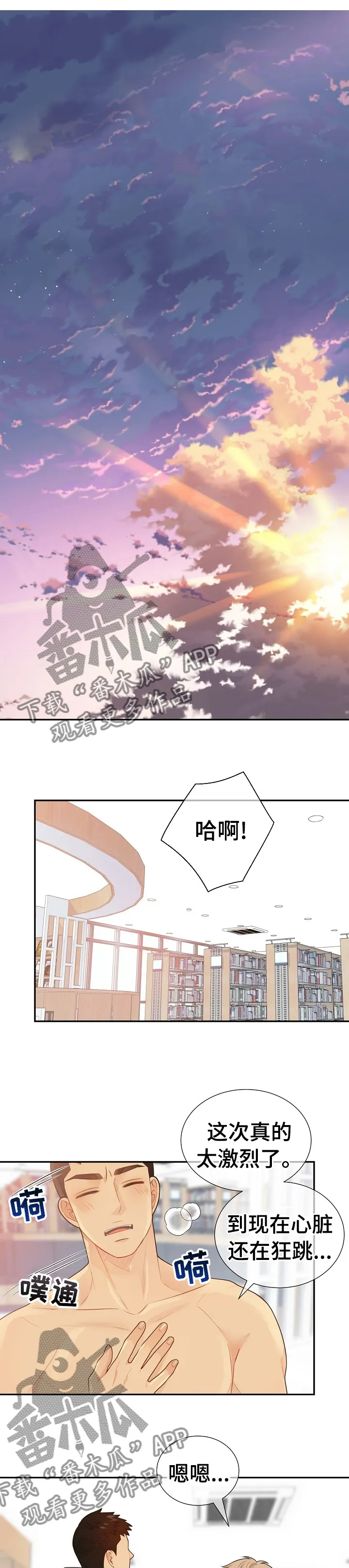 阿尔法监狱漫画漫画,第112章：那个人就是你1图