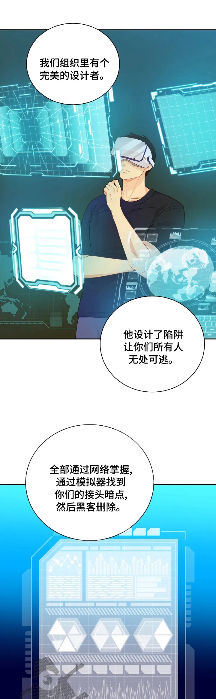 阿尔法监狱漫画qy&ysl漫画,第135章：【番外】设计者1图