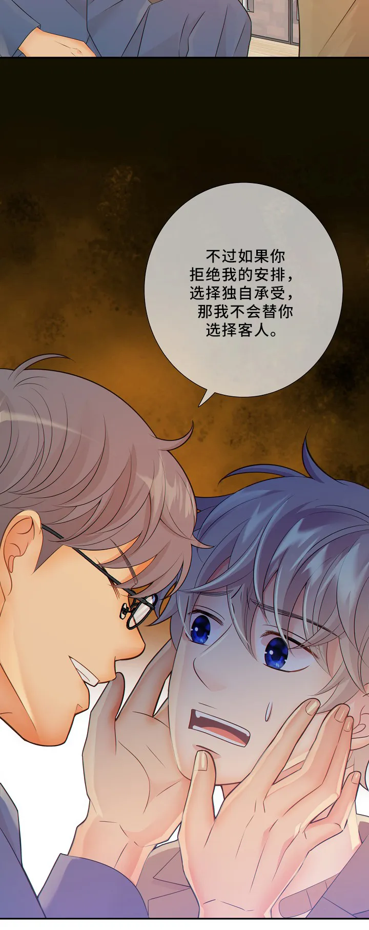 阿尔法监狱漫画漫画,第52章：独自承受17图