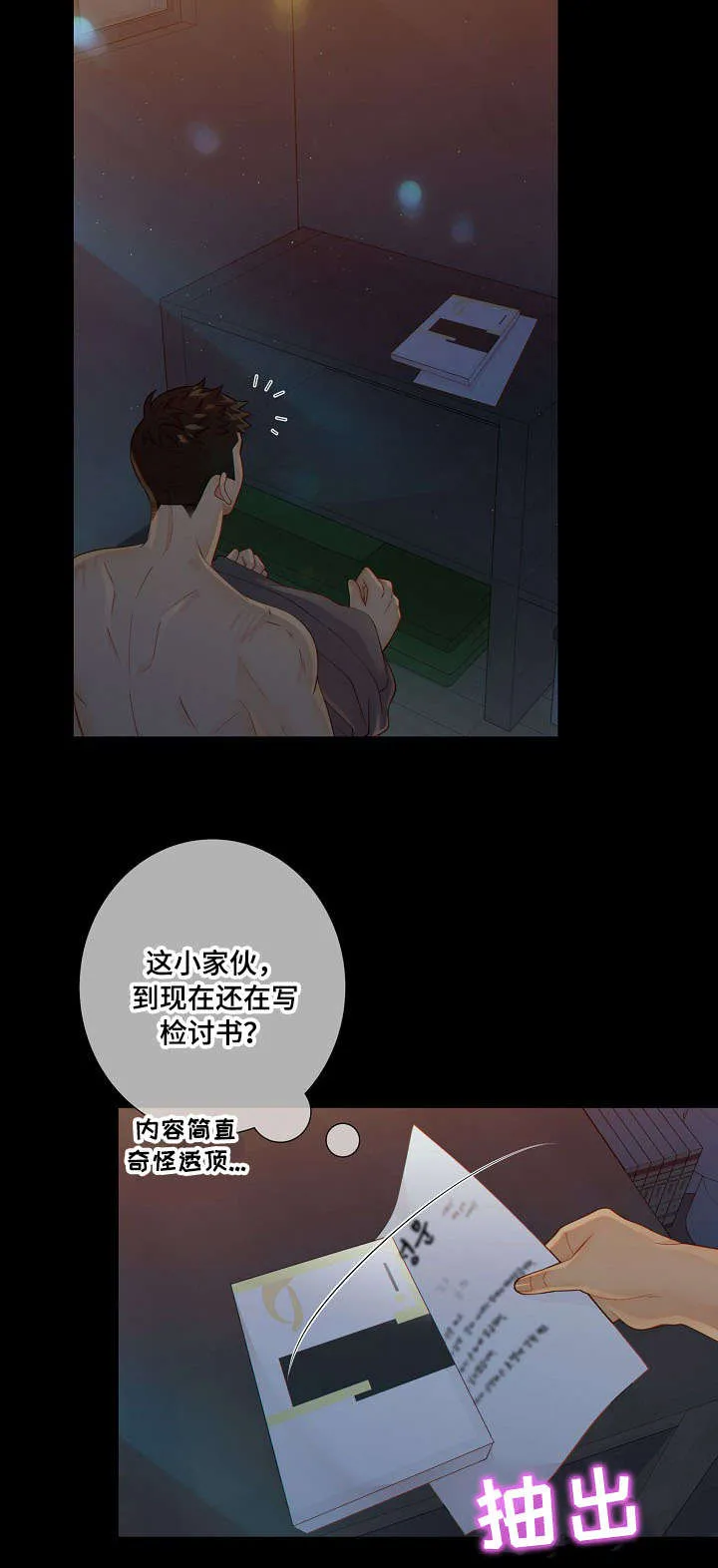 阿尔法监狱漫画漫画,第61章：了解16图