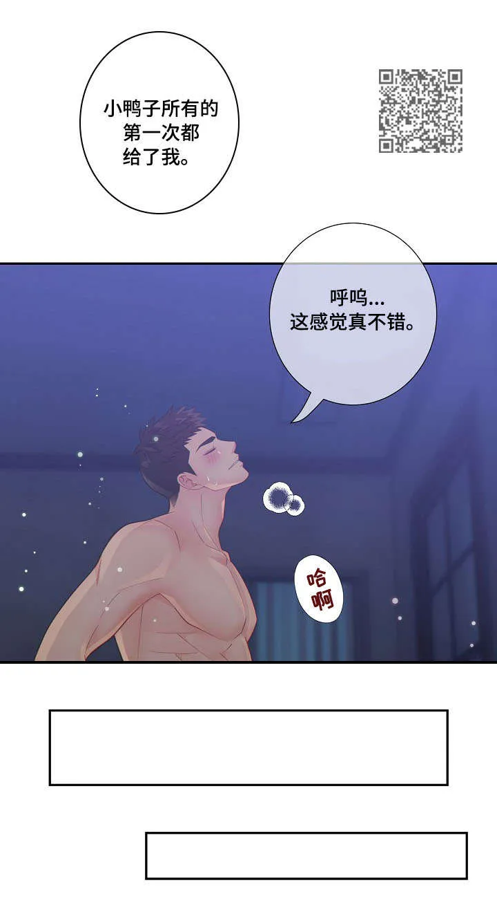 阿尔法监狱漫画漫画,第58章：生气16图
