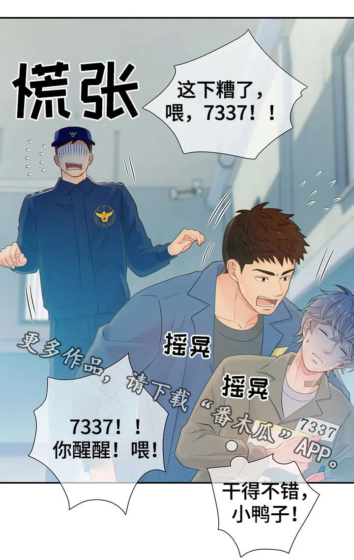 阿尔法监狱漫画漫画,第47章：到哪一步了34图