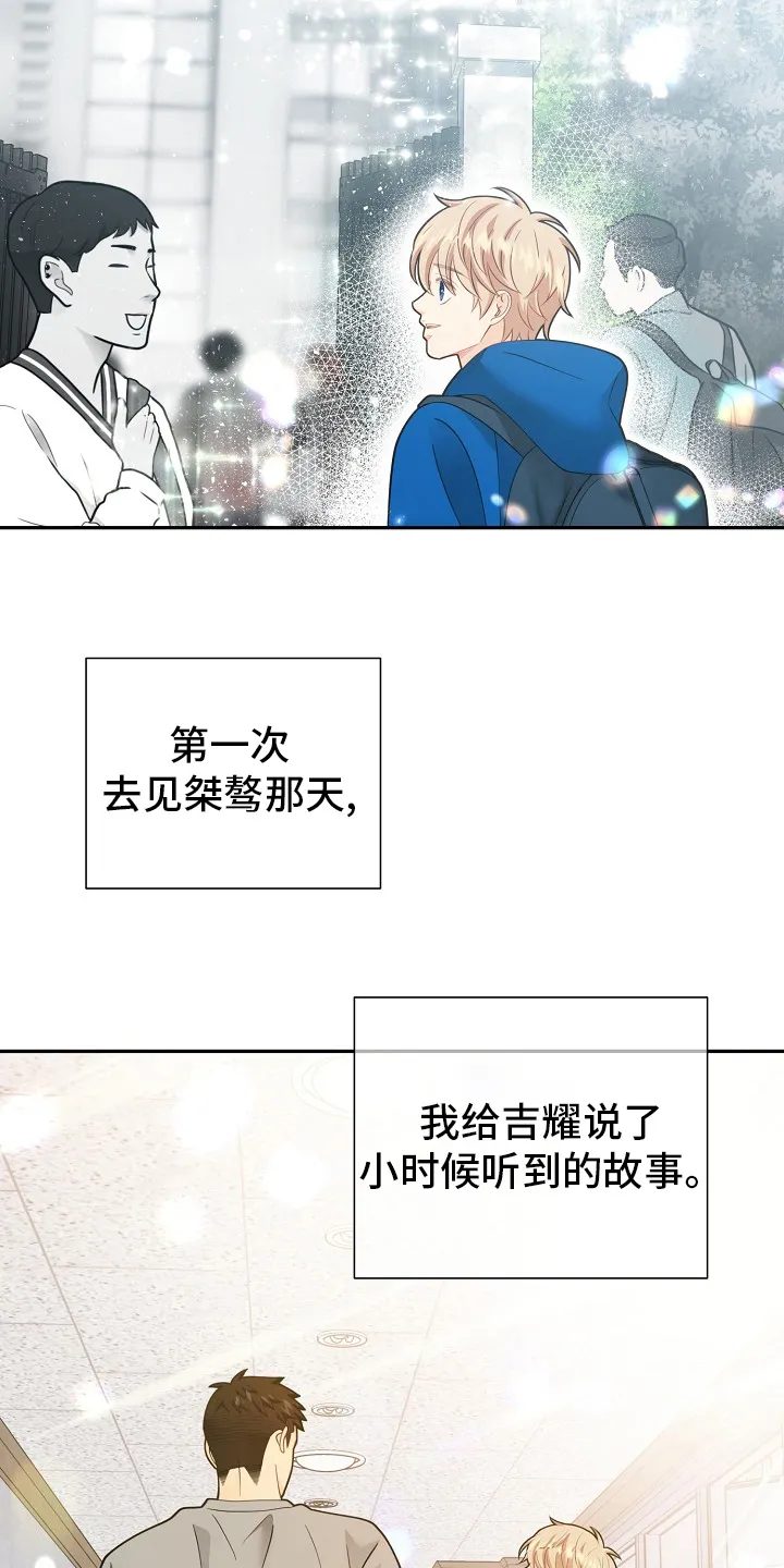 阿尔法监狱漫画漫画,第152章：【番外完结】妈妈2图